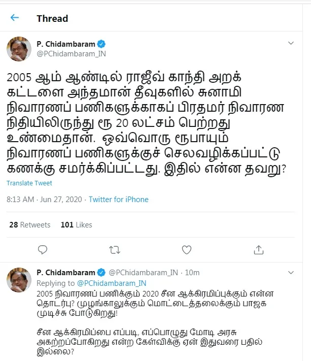 congress senior leader and former union minister chidambaram tweet 